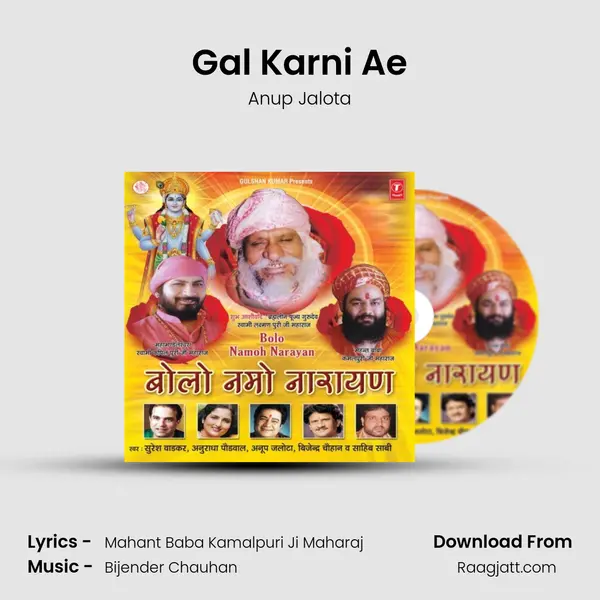 Gal Karni Ae mp3 song