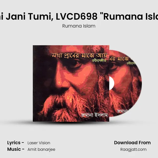 Jani Jani Tumi, LVCD698 Rumana Islam mp3 song