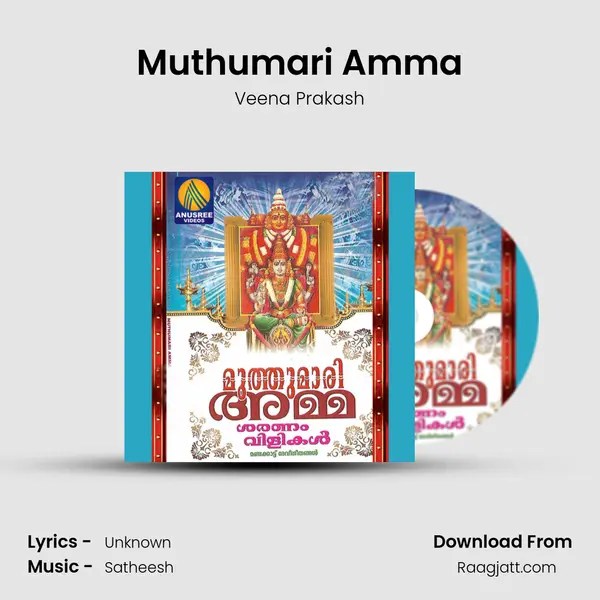 Muthumari Amma mp3 song