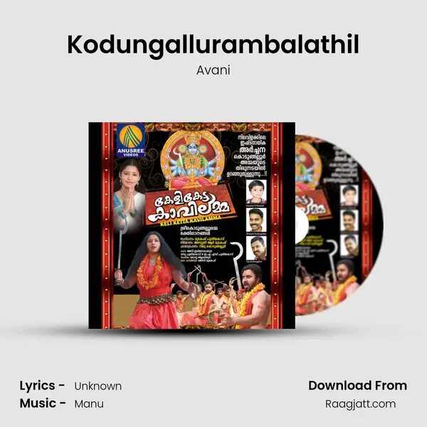 Kodungallurambalathil mp3 song