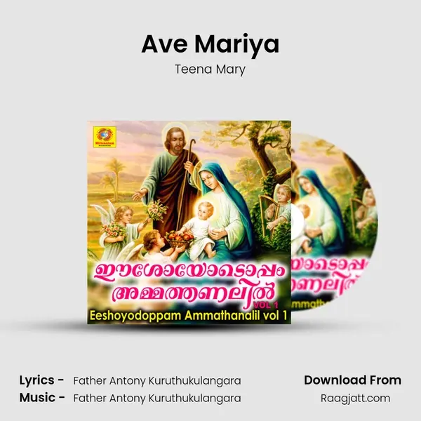 Ave Mariya mp3 song