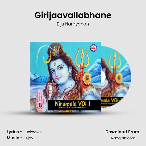 Girijaavallabhane mp3 song