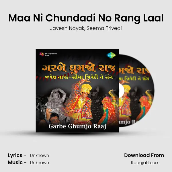 Maa Ni Chundadi No Rang Laal - Jayesh Nayak mp3 song