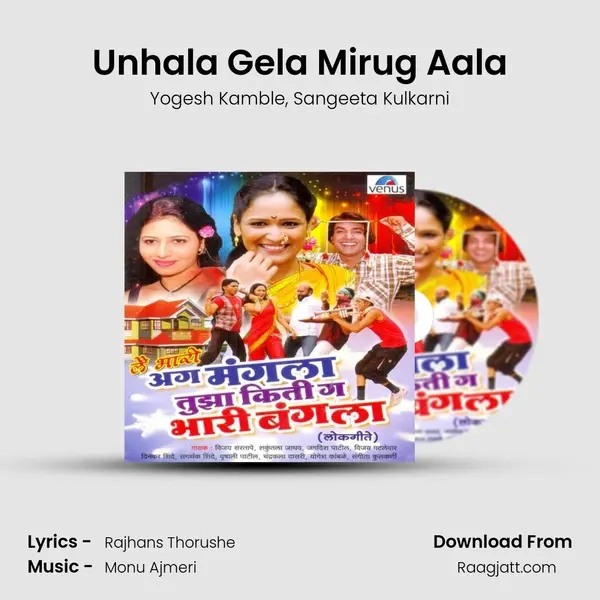 Unhala Gela Mirug Aala mp3 song