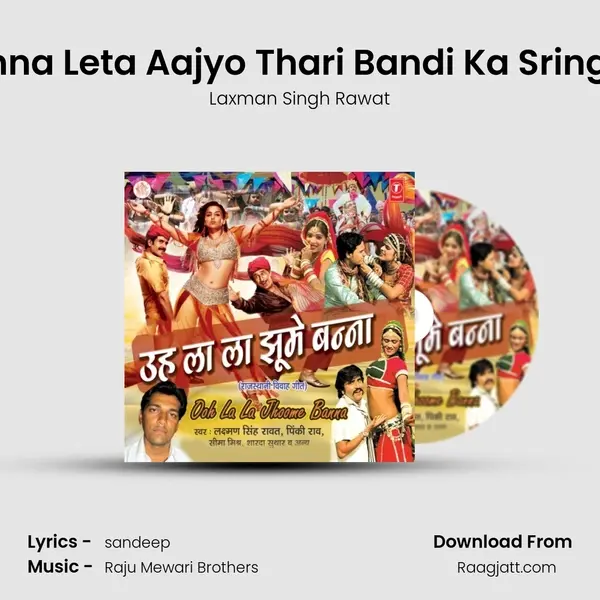 Banna Leta Aajyo Thari Bandi Ka Sringrar mp3 song