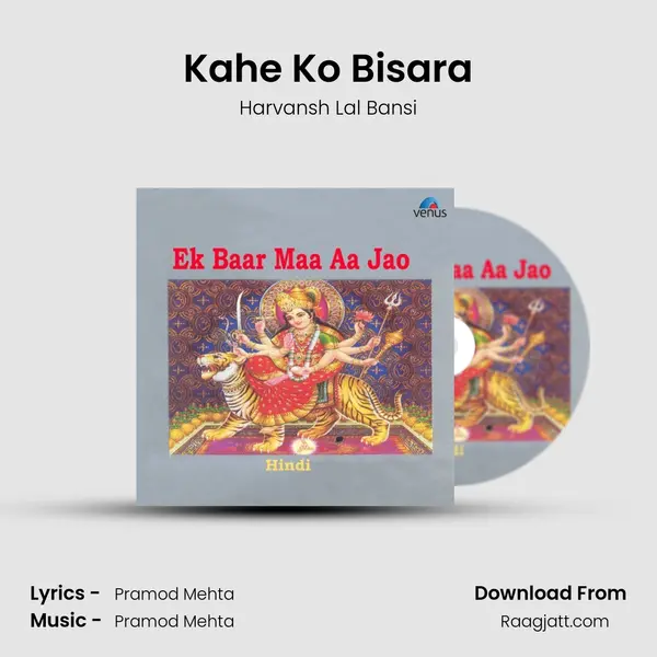 Kahe Ko Bisara - Harvansh Lal Bansi album cover 