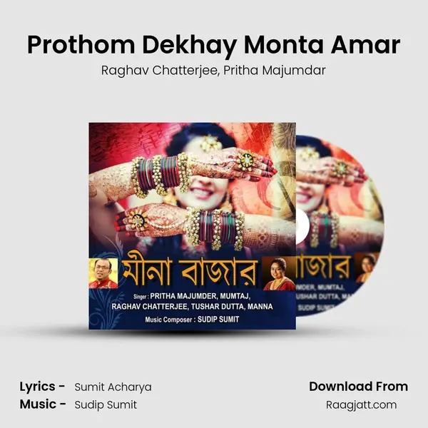 Prothom Dekhay Monta Amar mp3 song