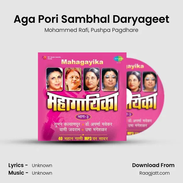 Aga Pori Sambhal Daryageet - Mohammed Rafi album cover 