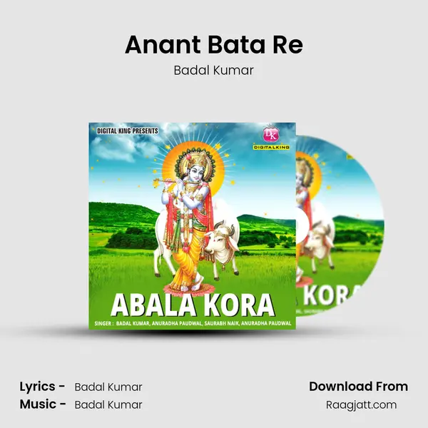 Anant Bata Re mp3 song