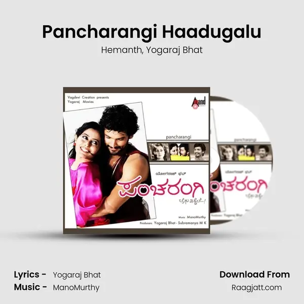 Pancharangi Haadugalu - Hemanth album cover 