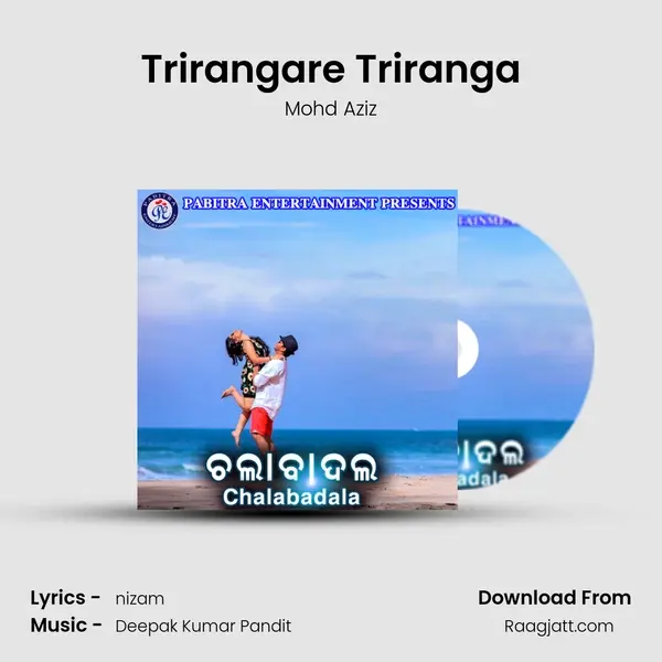 Trirangare Triranga - Mohd Aziz album cover 