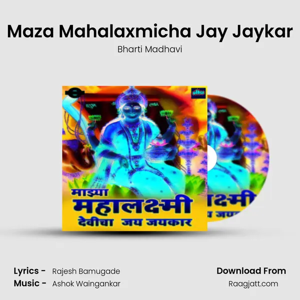 Maza Mahalaxmicha Jay Jaykar mp3 song