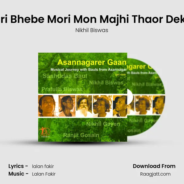 Ki Kori Bhebe Mori Mon Majhi Thaor Dekhine mp3 song