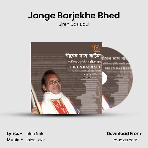 Jange Barjekhe Bhed mp3 song