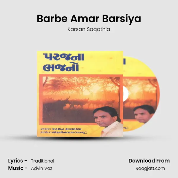 Barbe Amar Barsiya mp3 song