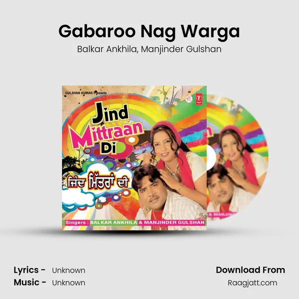 Gabaroo Nag Warga - Balkar Ankhila album cover 