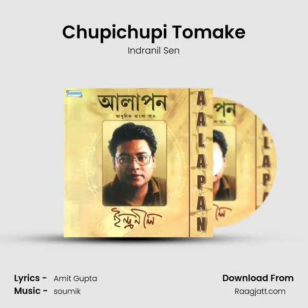 Chupichupi Tomake - Indranil Sen album cover 