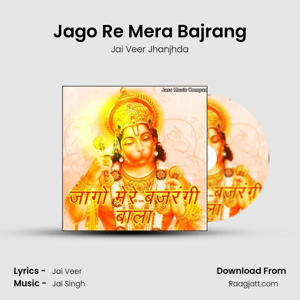 Jago Re Mera Bajrang mp3 song