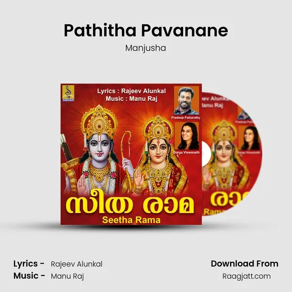 Pathitha Pavanane mp3 song