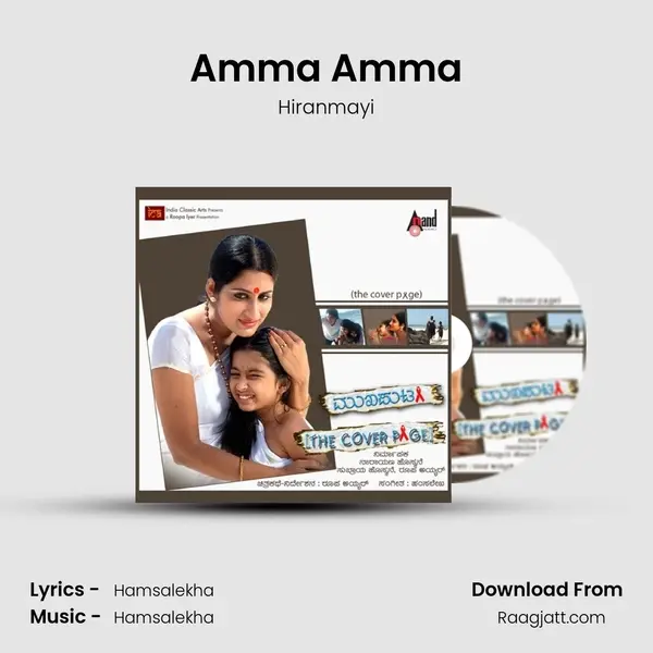 Amma Amma - Hiranmayi album cover 