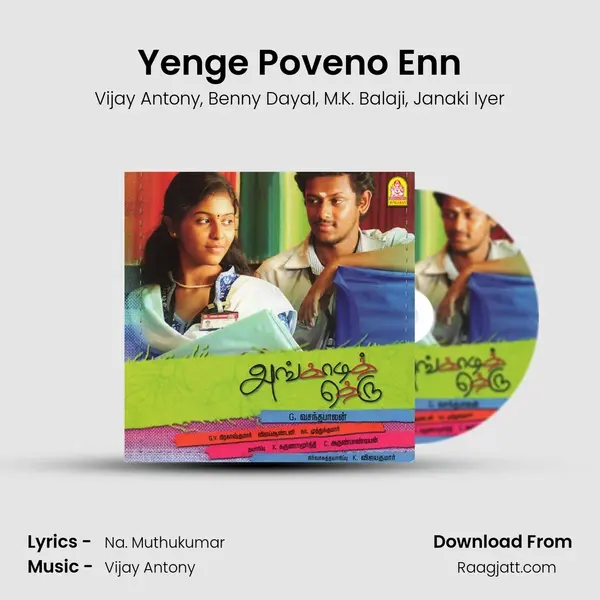 Yenge Poveno Enn - Vijay Antony album cover 