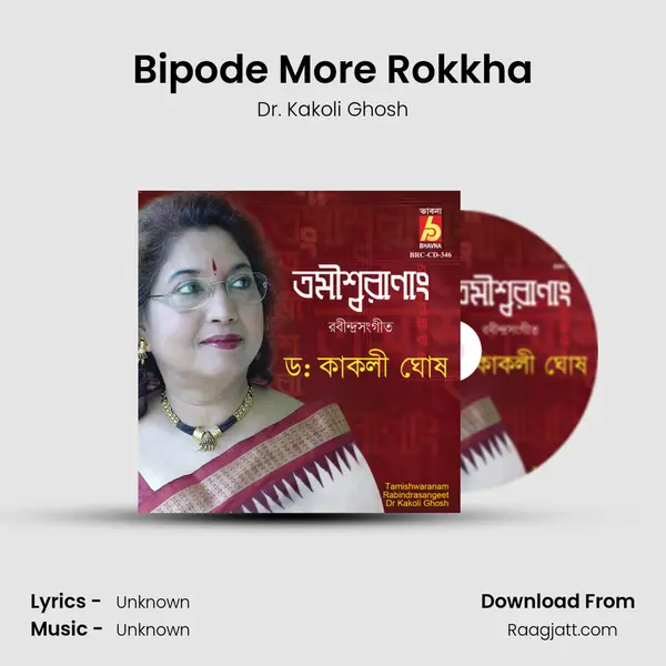 Bipode More Rokkha mp3 song