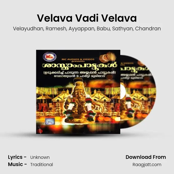 Velava Vadi Velava - Velayudhan album cover 