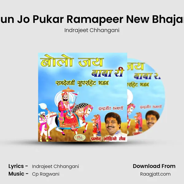 Sun Jo Pukar Ramapeer New Bhajan - Indrajeet Chhangani album cover 