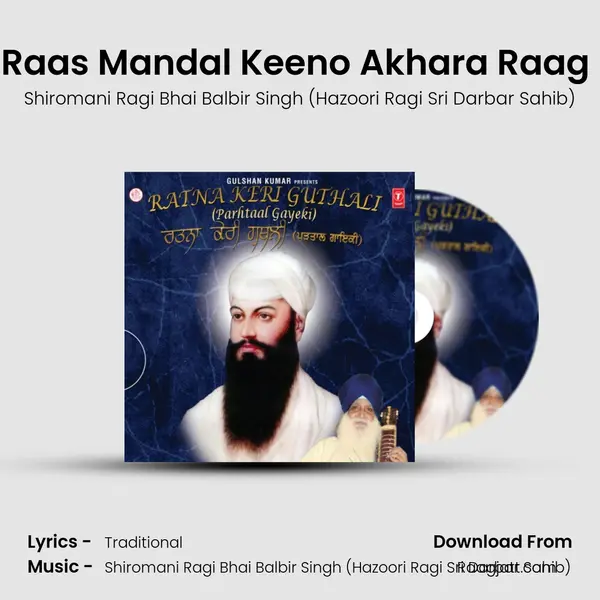 Raas Mandal Keeno Akhara Raag (Suhi Mohalla - 5) - Shiromani Ragi Bhai Balbir Singh (Hazoori Ragi Sri Darbar Sahib) album cover 