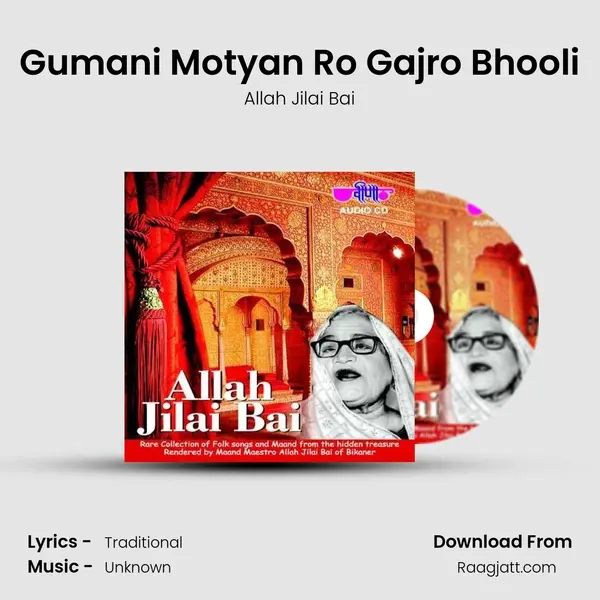 Gumani Motyan Ro Gajro Bhooli - Allah Jilai Bai album cover 