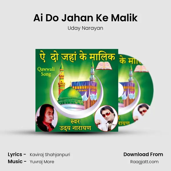 Ai Do Jahan Ke Malik mp3 song