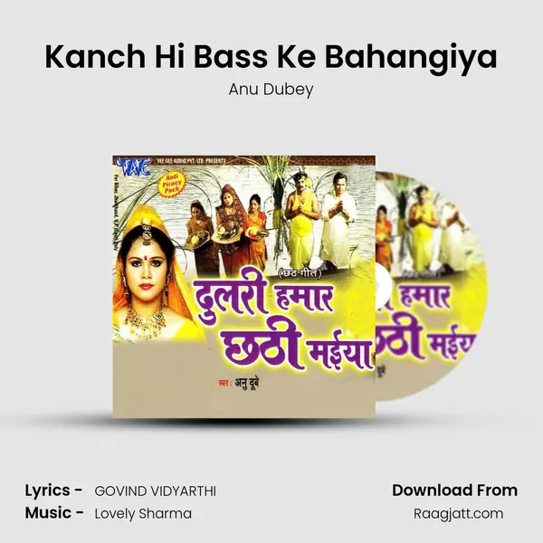 Kanch Hi Bass Ke Bahangiya mp3 song