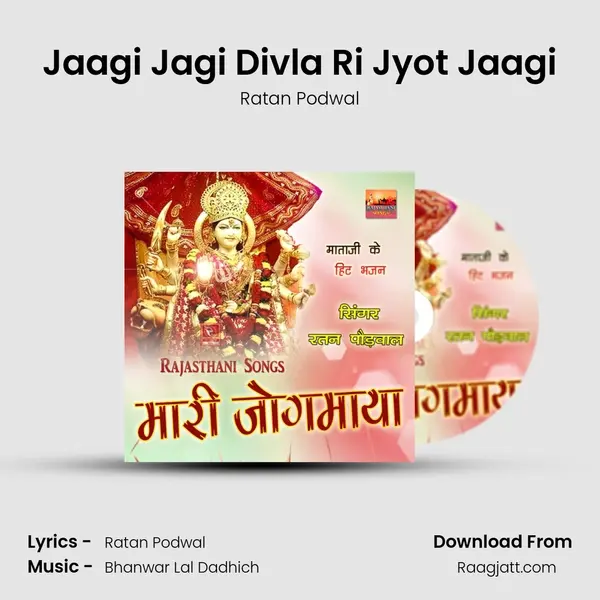 Jaagi Jagi Divla Ri Jyot Jaagi mp3 song