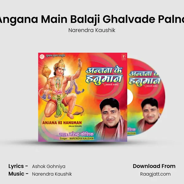 Angana Main Balaji Ghalvade Palna mp3 song