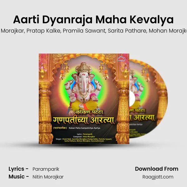 Aarti Dyanraja Maha Kevalya mp3 song