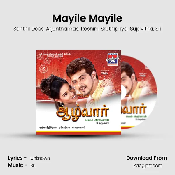 Mayile Mayile mp3 song