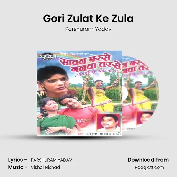 Gori Zulat Ke Zula mp3 song