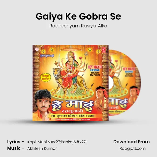 Gaiya Ke Gobra Se mp3 song