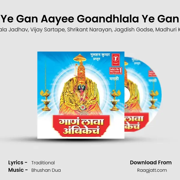 Ye Gan Aayee Goandhlala Ye Gan mp3 song