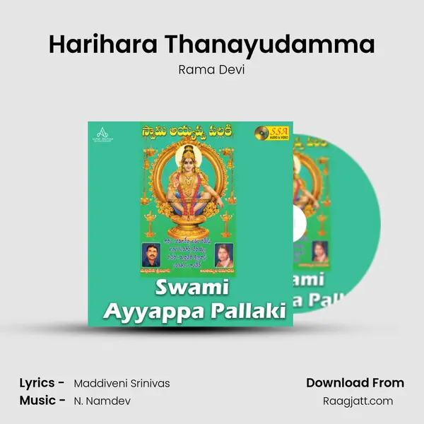 Harihara Thanayudamma mp3 song