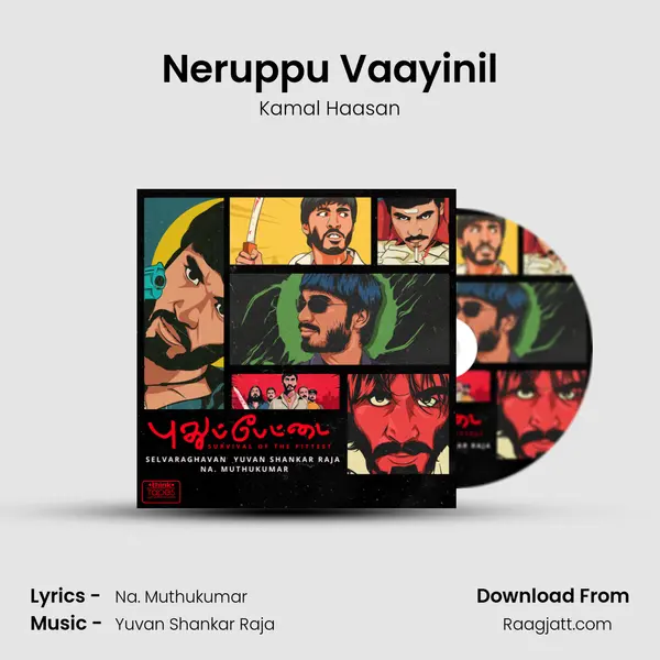 Neruppu Vaayinil mp3 song