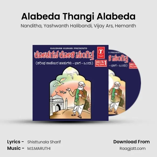 Alabeda Thangi Alabeda - Nanditha album cover 