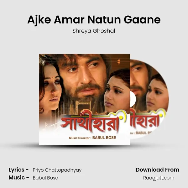 Ajke Amar Natun Gaane - Shreya Ghoshal album cover 