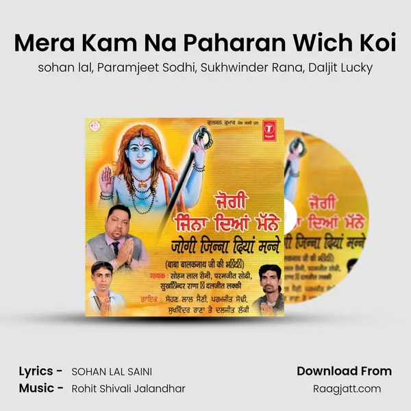 Mera Kam Na Paharan Wich Koi - sohan lal album cover 