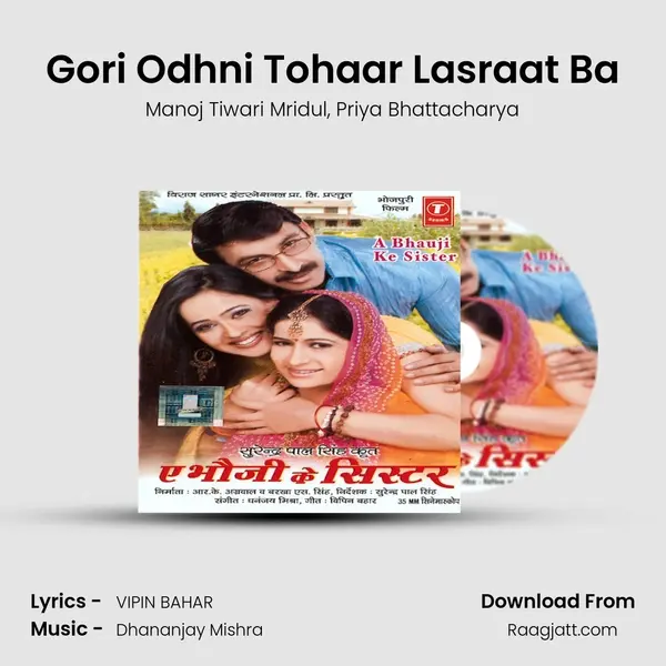 Gori Odhni Tohaar Lasraat Ba - Manoj Tiwari Mridul album cover 