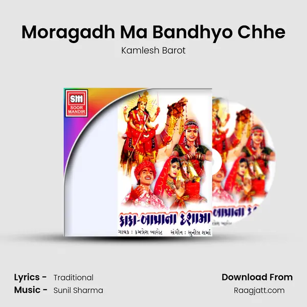 Moragadh Ma Bandhyo Chhe mp3 song