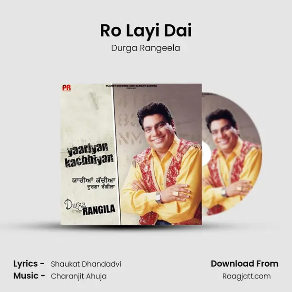 Ro Layi Dai mp3 song