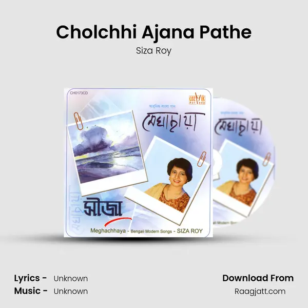 Cholchhi Ajana Pathe mp3 song