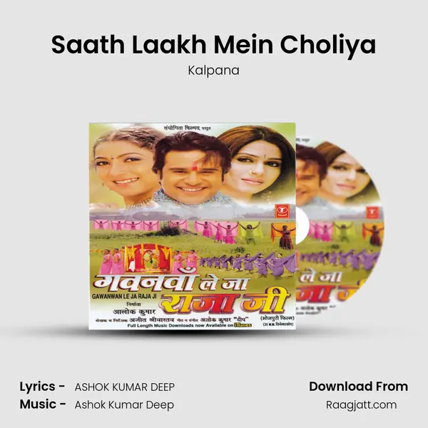 Saath Laakh Mein Choliya - Kalpana album cover 