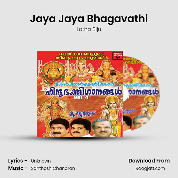 Jaya Jaya Bhagavathi - Latha Biju album cover 